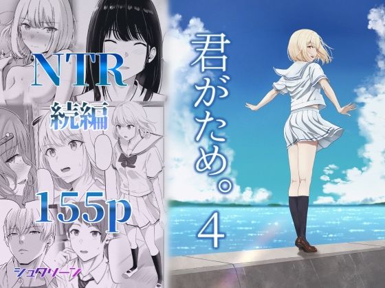 君がため。4[シュクリーン]❤制服