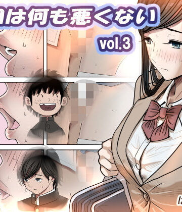 金田は何も悪くないVol.3[はるはる堂]❤制服
