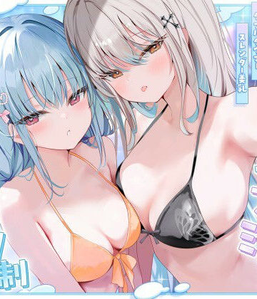 【KU100】アイドル特別会員制ナイトファンミーティング♪ ダブルダウナースレンダー美乳アイドルJK食べ放題コース♪[Deep；Dahlia]❤アイドル・芸能人