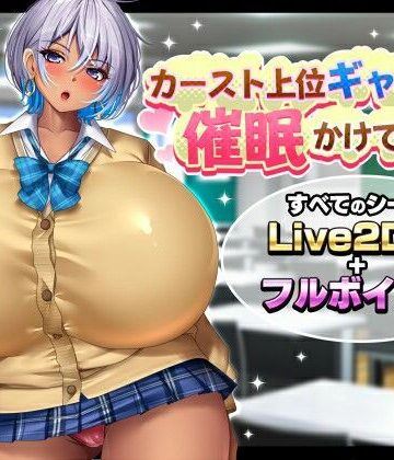 カースト上位ギャルに催●かけてみた[みかん畑]❤動画・アニメーション