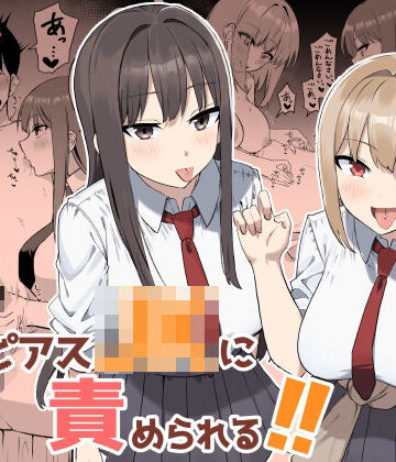 舌ピアスJKに責められる！！[プライドビーンズ]❤制服