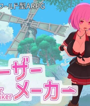 ルーザーメーカー[即席の矢]❤3DCG
