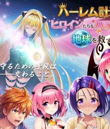 【フルボイス動画】ハーレム計画でヒロインたちをハメ倒して地球を救った話[AstroOne]❤処女