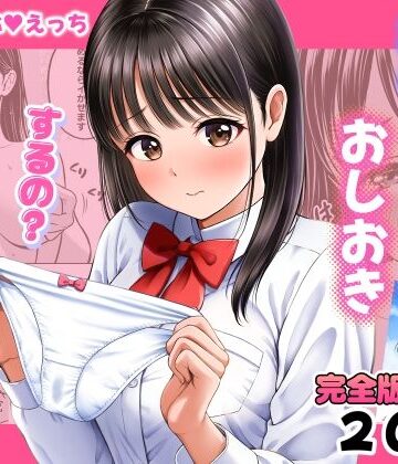 濡れたらおしおき するの？しないの？[花札さくらの]❤クンニ